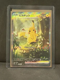 Pikachu ex SAR 764/742 MEGA The Start Deck 100 Pokemon Card Japanese 2025 - Image 1