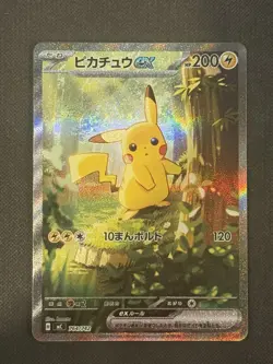 Pikachu ex SAR 764/742 MEGA The Start Deck 100 Pokemon Card Japanese 2025 - Image 3