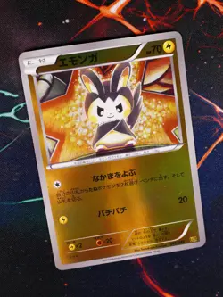 LP JAPANESE Pokemon (Reverse) EMOLGA Card EX BATTLE BOOST EBB Set 041/093 Holo - Image 1