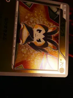 LP JAPANESE Pokemon (Reverse) EMOLGA Card EX BATTLE BOOST EBB Set 041/093 Holo - Image 4