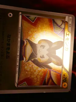 LP JAPANESE Pokemon (Reverse) EMOLGA Card EX BATTLE BOOST EBB Set 041/093 Holo - Image 5