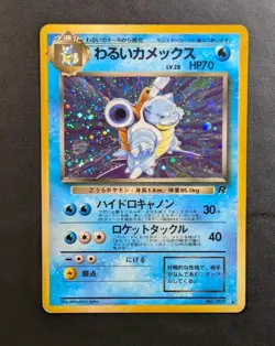 Dark Blastoise Holo No.009 Team Rocket - Japanese Pokemon Card - 1997 LP - Image 1