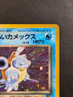 Dark Blastoise Holo No.009 Team Rocket - Japanese Pokemon Card - 1997 LP - Image 4
