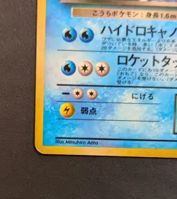 Dark Blastoise Holo No.009 Team Rocket - Japanese Pokemon Card - 1997 LP - Image 5