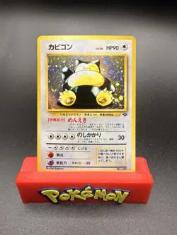 [NM] Snorlax Pokemon Card Japanese No.143 Jungle Set Vintage Holo Clean See Pics - Image 1