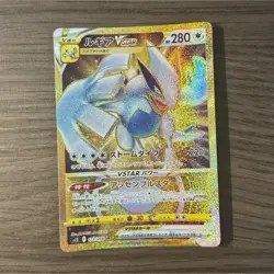 Lugia VSTAR 123/098 S12 Paradigm Trigger Ultra Rare Full Art Holo Japanese - Image 1