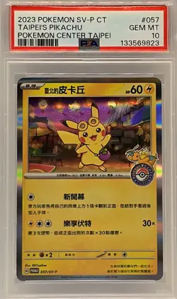 Taipei’s Pikachu PSA 10 057/SV-P Pokemon Center Taipei Promo Chinese Exclusive - Image 1