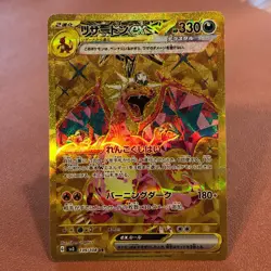 Charizard ex 139/108 UR 2023 Japanese Pokemon TCG Nintendo P89 - Image 1