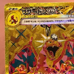 Charizard ex 139/108 UR 2023 Japanese Pokemon TCG Nintendo P89 - Image 2
