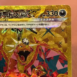 Charizard ex 139/108 UR 2023 Japanese Pokemon TCG Nintendo P89 - Image 3