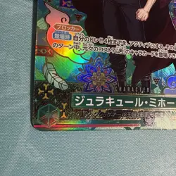 Dracule Mihawk (SP Alt Art) OP12-030 SR The Azure Sea's Seven ONE PIECE Japanese - Image 4
