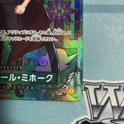 Dracule Mihawk (SP Alt Art) OP12-030 SR The Azure Sea's Seven ONE PIECE Japanese - Image 5