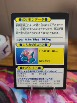 Pokemon Card Japanese Porygon Holo Foil 1997 Meiji Rare Promo Get Card PL - Image 2