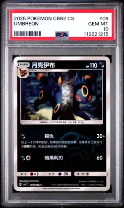 2025 POKEMON SIMPLIFIED CHINESE CBB2 C-GEM PACK VOL 2 #09 UMBREON PSA 10 - Image 1
