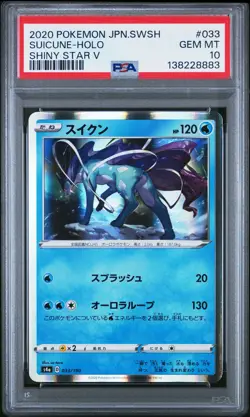 2020 POKEMON JPN SWORD & SHIELD SHINY STAR V #033 SUICUNE-HOLO PSA 10 - Image 1