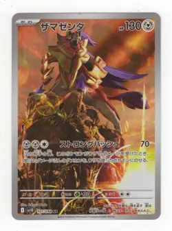 2025 Pokemon SV The Glory of Team Rocket (JP) - sv10 Zamazenta #107/098 Art Rare - Image 1