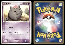 Spoink 008/018 Non Holo 2003 Latias ex Half Deck Pokemon Japanese - Image 3