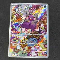 Morpeko 076/066 Sv4k: Ancient Roar Holo (Japanese) Pokemon - Image 1
