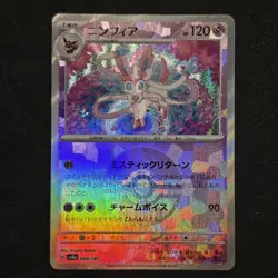 Sylveon 068/187 Poke Ball Reverse Holo Terastal Festival Pokemon Japanese - Image 1