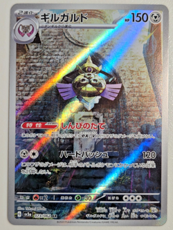 Aegislash 073/062 Art Rare Raging Surf Pokemon Japanese Near Mint - Image 1