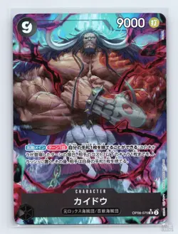 Kaido (Parallel) OP08-079 Two Legends SR JP One Piece NM - Image 1