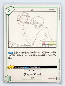 We Are! EB02-020 Extra Booster: Anime 25th Collection Rare One Piece Japanese NM - Image 1