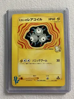 Jasmine’s Magneton 1st Edition - 028/141 Pokemon VS Series - Japanese - Image 1