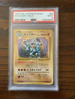 Carta Pokemon 1996 Machamp Japanese Holo Psa 9 - Image 1