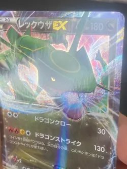 JAPANESE POKEMON RAYQUAZA EX 005/018 ULTRA RARE XYD DECK - EXC+ - Image 2