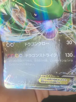 JAPANESE POKEMON RAYQUAZA EX 005/018 ULTRA RARE XYD DECK - EXC+ - Image 3
