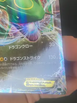 JAPANESE POKEMON RAYQUAZA EX 005/018 ULTRA RARE XYD DECK - EXC+ - Image 4