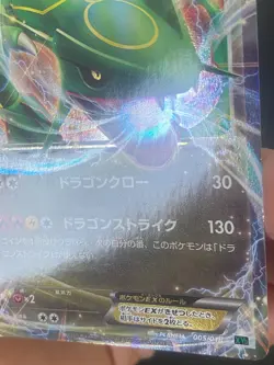 JAPANESE POKEMON RAYQUAZA EX 005/018 ULTRA RARE XYD DECK - EXC+ - Image 5