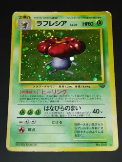 VILEPLUME – HOLO – 045 – JUNGLE – JAPANESE – POKEMON - Image 1