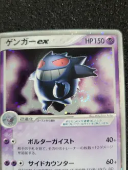 Gengar EX SWIRL !! 048/082 Flight of Legends Holo (Japanisch) Vintage Pokemon - Image 2