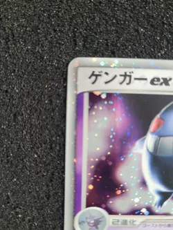 Gengar EX SWIRL !! 048/082 Flight of Legends Holo (Japanisch) Vintage Pokemon - Image 3