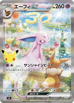 Pokemon : 30th CELEBRATION Premium Deck Set: Espeon & Umbreon [PRE-ORDER] 🇯🇵 - Image 2