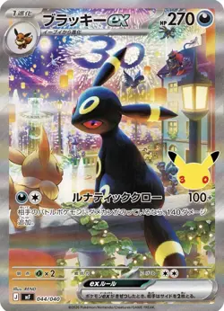 Pokemon : 30th CELEBRATION Premium Deck Set: Espeon & Umbreon [PRE-ORDER] 🇯🇵 - Image 3