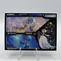Pokemon Mengka HIT 2.0 - Serialized Gardevoir Lenticular 197/300 Card - SSO-002 - Image 1