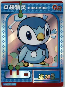 Pokemon Baby Eif 3.0 - Piplup KDJL-QR-007 - Chinese Non TCG - Image 1