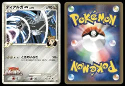 Dialga M 016/022 Non Holo 2009 Movie Random Pack Pokemon Japanese - Image 3