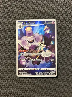 Pokemon TCG Dusknoir CHR 198/184! NM Condition! Japanese s8b - Image 1