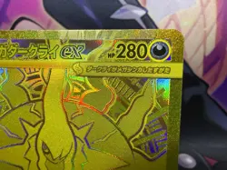 Mega Darkrai ex 118/081 MUR Mega Ultra Rare Gold Abyss Eye Japanese Pokemon TCG - Image 2
