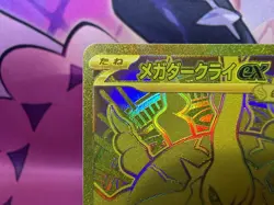 Mega Darkrai ex 118/081 MUR Mega Ultra Rare Gold Abyss Eye Japanese Pokemon TCG - Image 3
