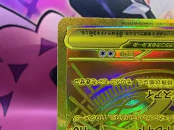 Mega Darkrai ex 118/081 MUR Mega Ultra Rare Gold Abyss Eye Japanese Pokemon TCG - Image 4