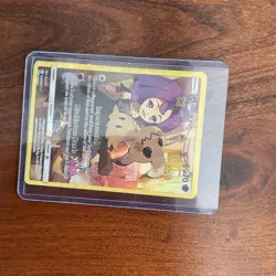 Pokemon TCG Mimikyu 245/236 Sm-Cosmic Eclipse Secret Rare Holo Full Art EN - Image 4