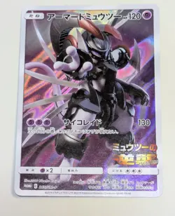 Armored Mewtwo 365/SM-P Promo Holo Rare Pokemon Card Japanese 2019 - Image 1