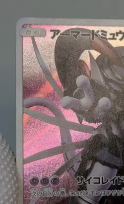 Armored Mewtwo 365/SM-P Promo Holo Rare Pokemon Card Japanese 2019 - Image 3