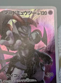 Armored Mewtwo 365/SM-P Promo Holo Rare Pokemon Card Japanese 2019 - Image 4