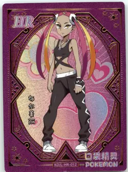 Pokemon Baby Eif 3.0 - Trainer Plumeria KDJL-HR-012 - Chinese Non TCG - Image 1