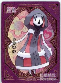 Pokemon Baby Eif 3.0 - Fakemon Maidieval KDJL-HR-008 - Chinese Non TCG - Image 1